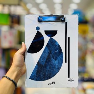 عکس تخته شاسی A4 آلپر طرح دایره و خط بدنه فلزی - شماره 12