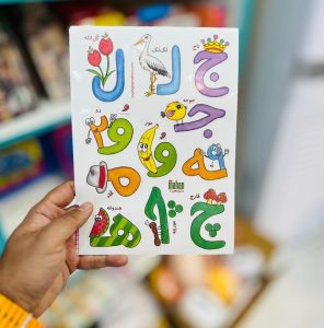 عکس برچسب نشانه های الفبا ماهان مجموعه ۸ عددی - شماره 1
