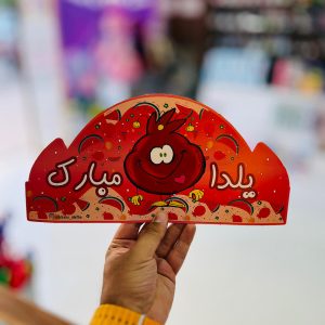 عکس تاج جشن مدرسه (یلدا مبارک) - شماره 5