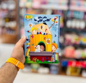 عکس دفتر مشق کلاس اولی ها خانه الفبا - شماره 5