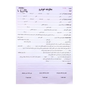 عکس معاوضه خودرو - شماره 2