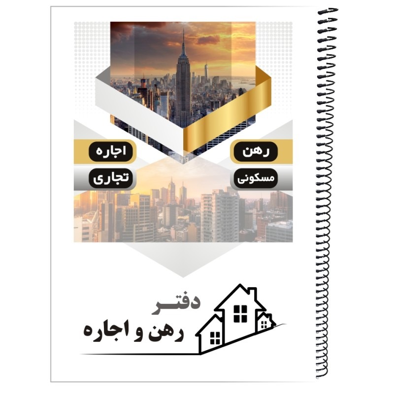 تصاویر دفتر معاملاتی املاک (اختصاصی رهن و اجاره) دفتر معاملاتی املاک (اختصاصی رهن و اجاره)