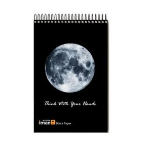 عکس دفترچه یادداشت کاغذ مشکی ایمان iman سایز A5 طرح کره ماه کد 0014 - شماره 11