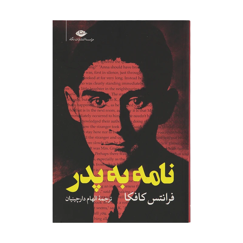 تصاویر کتاب نامه به پدر نشر نگاه کتاب نامه به پدر نشر نگاه