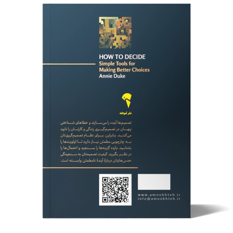 تصاویر کتاب چگونه تصمیم بگیریم اثر آنی دوک نشر آموخته کتاب چگونه تصمیم بگیریم اثر آنی دوک نشر آموخته