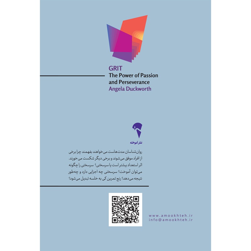 تصاویر کتاب سرسختی قدرت اشتیاق و پشتکار اثر آنجلاداک ورث نشر آموخته کتاب سرسختی قدرت اشتیاق و پشتکار اثر آنجلاداک ورث نشر آموخته